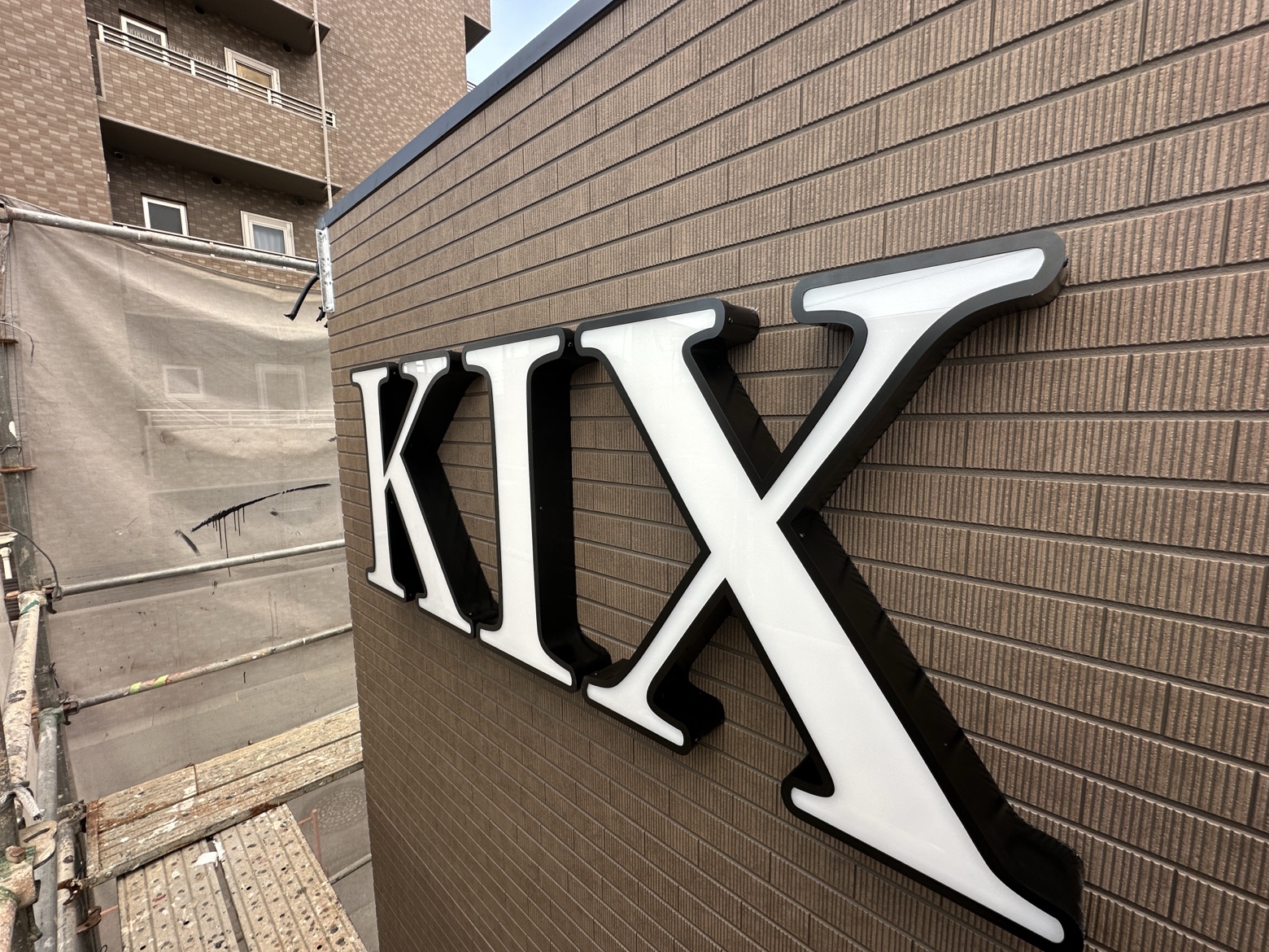 突き出し・袖看板