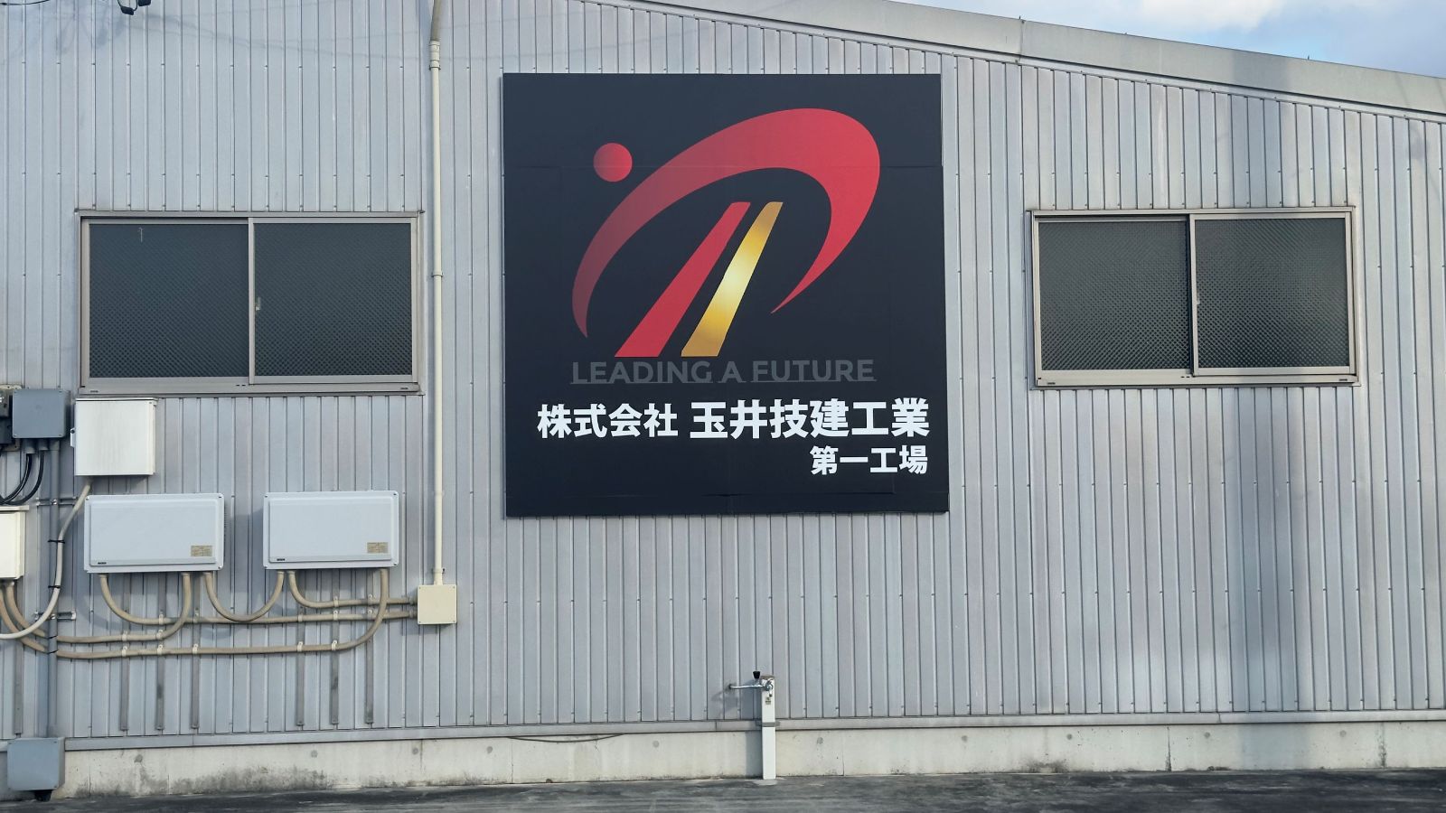 ファサード・壁面看板