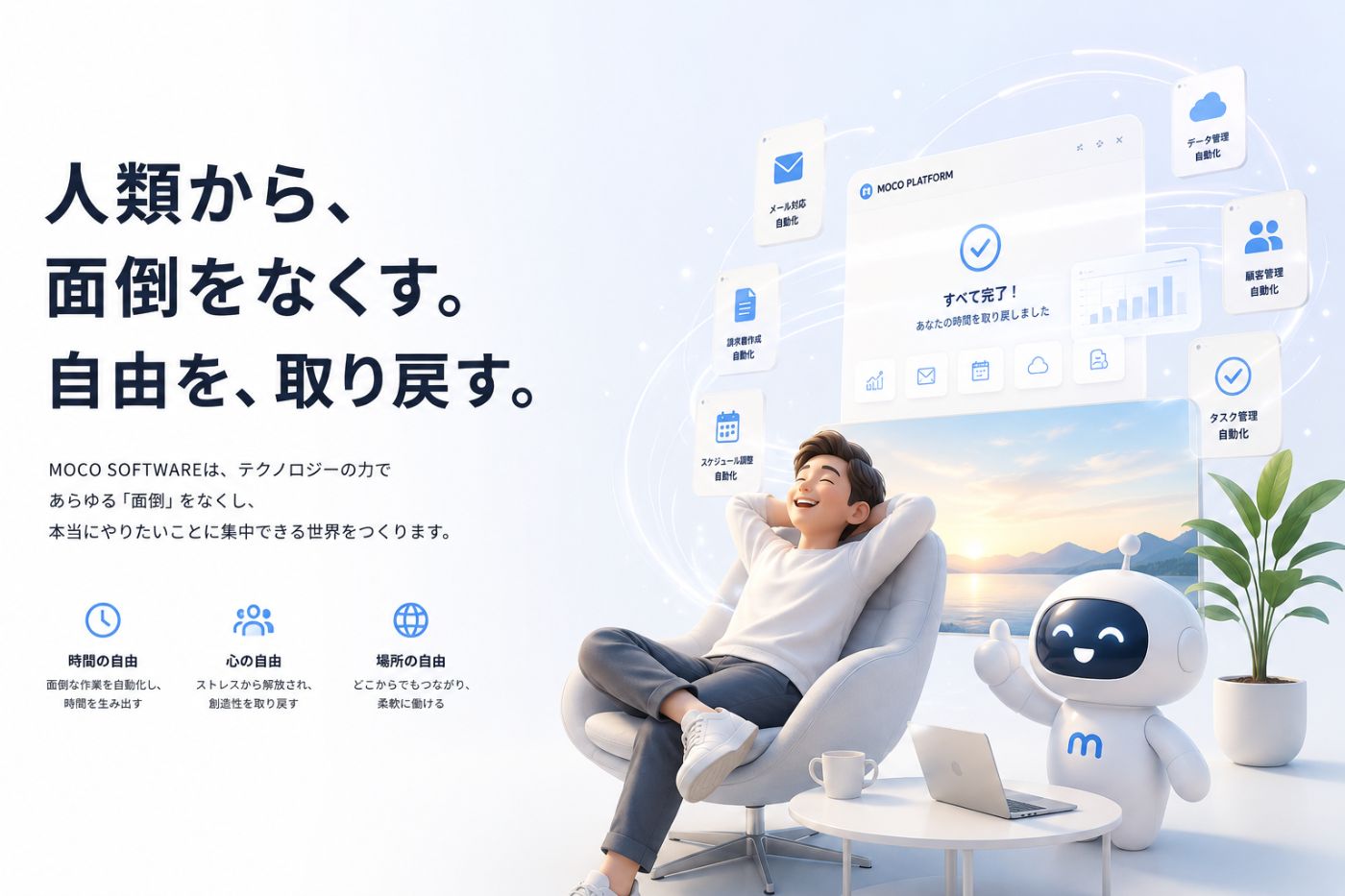 老朽化PCの入替・更新