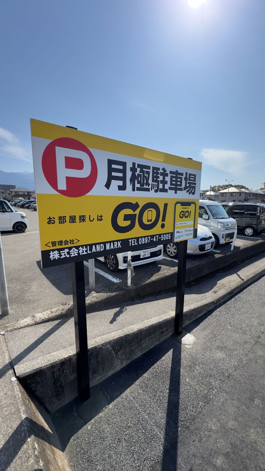駐車場路面標示