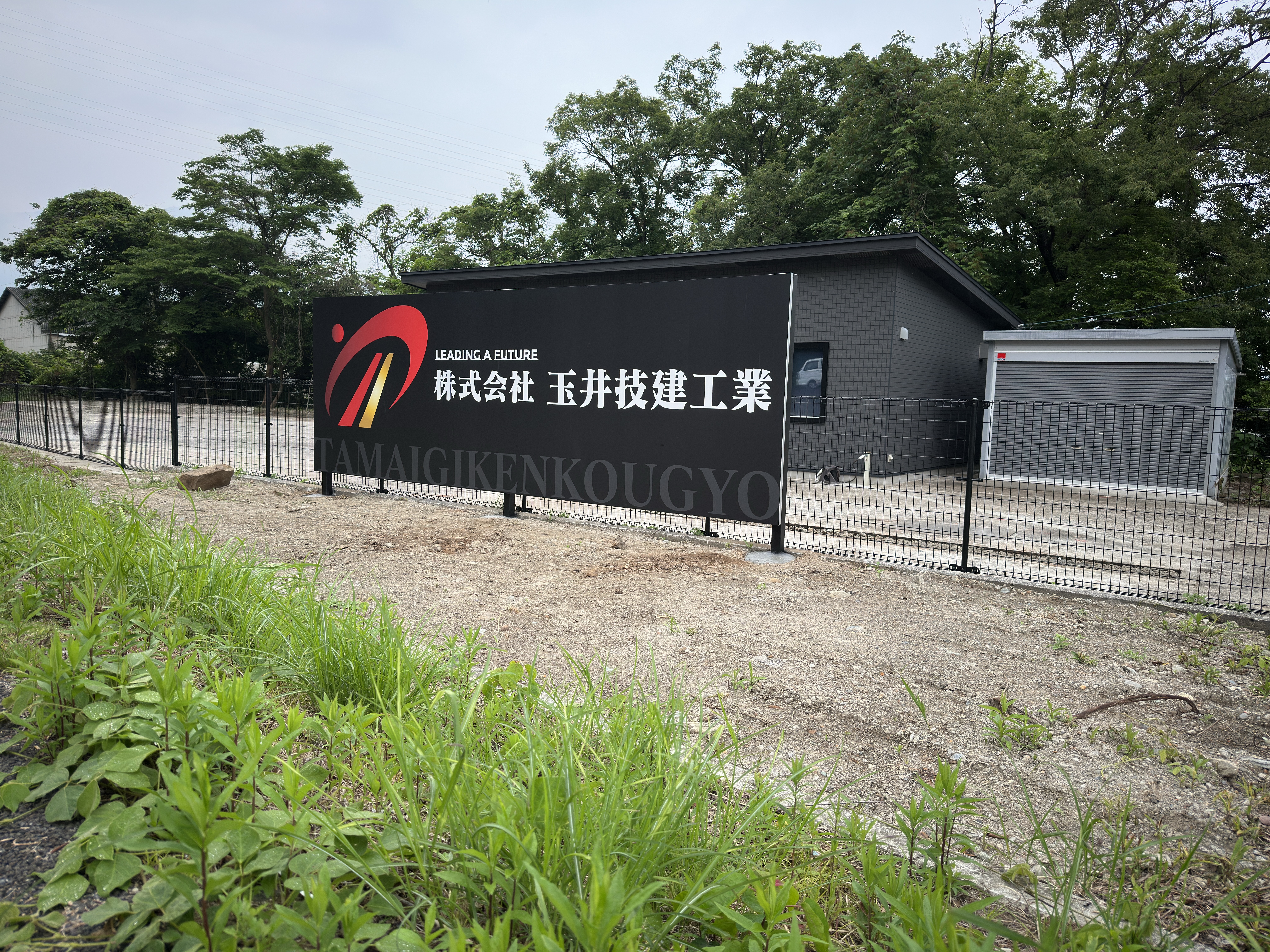 幹線道路沿い 野立て看板