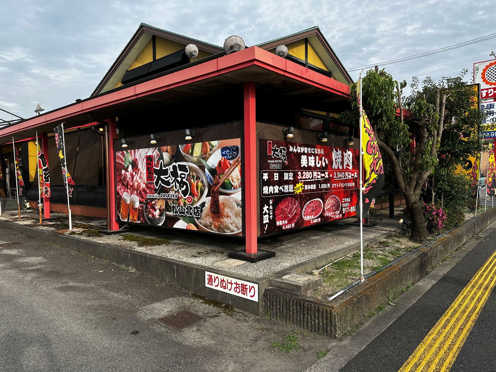 飲食店 店舗外看板