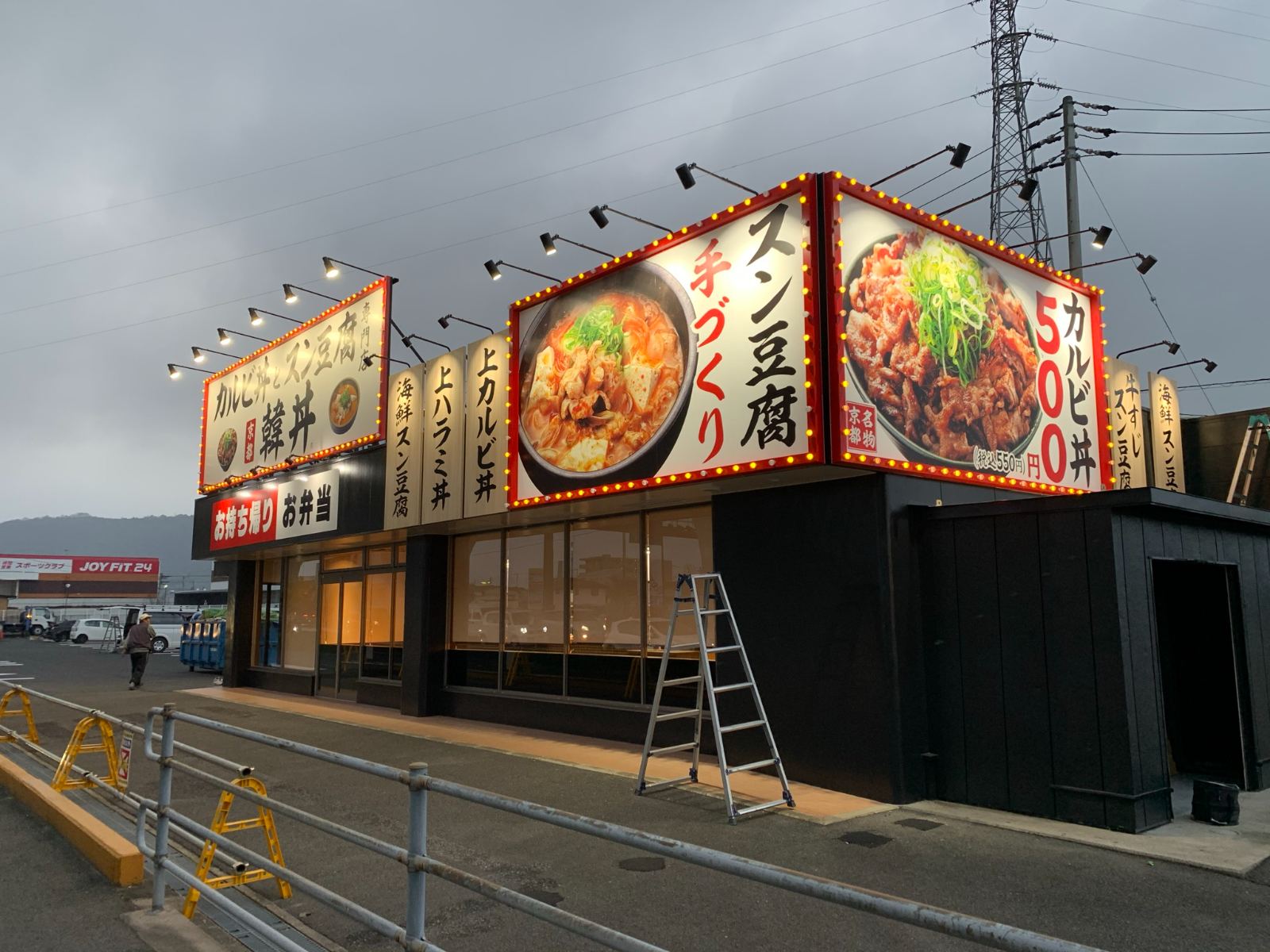 西条市の看板製作 MOCOsign